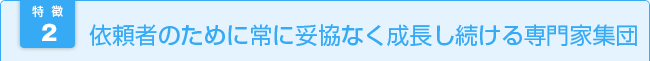 離婚破棄・男女問題